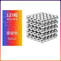 125颗银色巴克球送收纳袋 磁力棒组合套装巴克百变球1000颗成人益智磁铁磁力积木拼装玩具