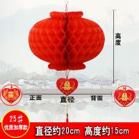 25#喜字灯笼10个装直径20厘米 院子室外装饰三角旗串婚庆用品大全布置开业灯笼彩旗结婚喜字拉花