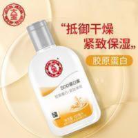 秋冬大宝SOD蜜蛋白蜜男女老人小孩擦脸油保湿面霜滋润防起皮乳液 秋冬SOD蜜蛋白蜜男女老人小孩擦脸油保湿面霜滋润防起皮乳