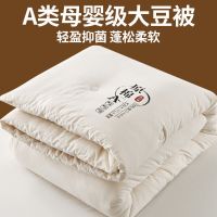 A类级别抗菌防螨无甲醛- 白/款 150x200cm夏季[1.8斤] A类抗菌大豆被子加厚冬天保暖冬季棉被芯学生宿舍