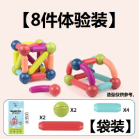 (大号强磁3D)#[8件袋装体验] 磁力棒百变儿童益智大颗粒玩具拼装积木吸磁片铁宝宝男女孩子早教