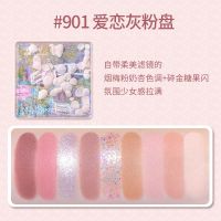 901爱恋灰粉盘 秘密花园花瓣眼影盘夏天奶茶大地色哑光珠光亮片