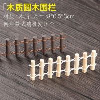 圆木围栏 3个 装饰摆件客厅家居饰品房屋建筑树脂创意吸水石上水石假山盆景造景