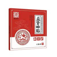 1盒12贴(初见成效) 买2送1 男性贴快活身体护理保暖贴男用日夜夫妻男士