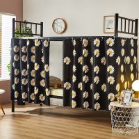 1268小雏菊 [挂钩15个] 大学生宿舍寝室窗帘床帘蚊帐遮光布一体式上铺上下铺通用神器帐篷