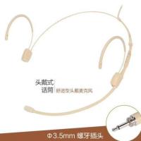 3.5mm螺牙插 肤色头戴话筒 小蜜蜂白色腰挂麦克风 扩音器头带式电容话筒