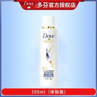 护发素195ml(体验装) 护发素精华素洗发水女顺滑营养干枯毛躁头发护理发膜柔顺学生