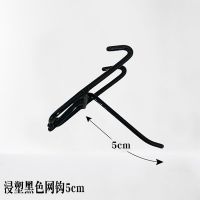 浸塑黑色挂钩5cm(30个装) 超市浸塑黑白色货架挂钩手机配件饰品展示架挂勾加粗网片网格网钩