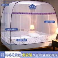 羽毛花紫色[全底 三开门] 1.2米床[长2米*宽1.2米] 蚊帐免安装蒙古包加厚加密可折叠1.2米单人双人家用1.5米