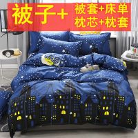 小城故事 1.5x2m夏凉被+三件套+枕头 买被子送四件套三件套枕芯枕头单双人学生宿舍春秋冬被芯加厚保暖