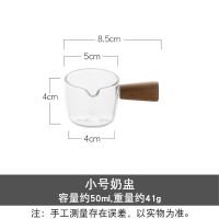 耐热玻璃/可微波炉/明火/电陶炉加热 双嘴奶盅(100ml) 迷你玻璃带手柄木柄小奶盅带把奶壶奶罐倒奶杯咖啡器具奶缸酱汁