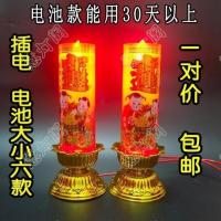 小号一对价(24厘米)(电池款) LED闪烁电子蜡烛仿真供佛蜡烛灯芯晃动电蜡烛灯财神供灯电香烛台