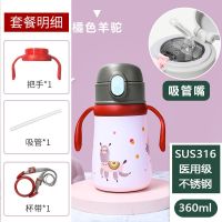 橘色360ml手柄背带两用78318 儿童保温杯带吸管316鸭嘴水杯高颜值学生水壶幼儿园宝宝喝水杯子