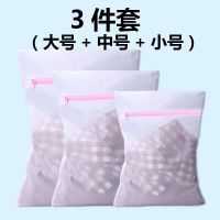 [粗网] [文胸袋] 洗衣袋护洗袋粗网细网组合套装洗衣机洗衣服网袋大号洗内衣袋子