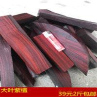 大叶紫檀木料非洲檀珠子料长条料枝骨料手把件料雕刻料工艺小料 大叶紫檀木料非洲檀珠子料长条料枝骨料手把件料雕刻料工艺小料