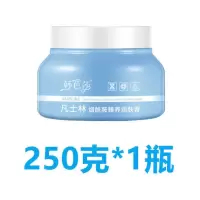 [新款体验]1瓶250g 凡士林烟酰胺臻养保湿润肤霜全身护理润肤膏滋润补水身体乳