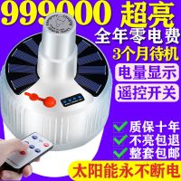 电显太阳能[666000K]超亮 户外LED太阳能充电式露营灯移动超亮应急帐篷灯照明摆地摊夜市灯