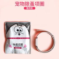灰色[猫咪]长39cm 建议颈围33cm内 宠物驱虫项圈狗狗猫咪驱虫除跳蚤去虱子去螨虫猫咪小中型狗狗用品