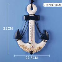 32CM铁链款 32CM多款铁链锚温度计装饰地中海风格墙面装饰船锚壁饰铁锚装饰品