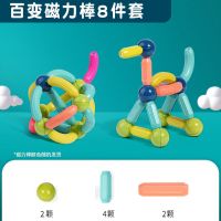升级款3D磁力棒8件套 磁力棒积木儿童吸铁石智力玩具磁性磁铁3-6岁男女孩幼儿拼装益智