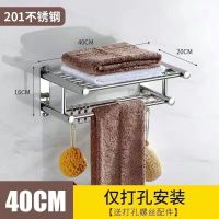 打孔安装 [优质不锈钢]40cm 304免打孔加厚不锈钢折叠毛巾架卫生间置物架浴巾架