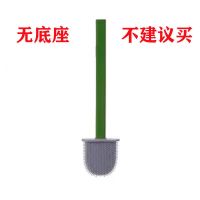无底座午夜绿[一个装] 落地款 马桶刷无死角多功能家用硅胶洁厕刷坐便刷清洁刷刷马桶神器壁挂式