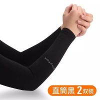 直筒款-黑色2双装 均码 打折夏天加厚防晒冰袖加长夏季冰防晒女袖套冰丝手套男士防紫外线