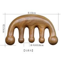 金丝檀大圆头五齿 张嘉倪同款 张嘉倪孙俪同款按摩梳推荐刮痧脸部按摩梳子通经络五齿小梳子木梳