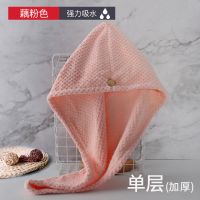 菠萝格款 藕粉色1条 加厚单层 双层加厚干发帽女吸水可爱速干长发包头发毛巾洗头巾浴帽