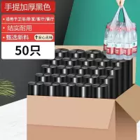 手提款丨加厚黑色 [试用装]1卷20只 家用垃圾塑料袋黑色加厚手提背心式塑料袋一次性厨房卫生间垃圾袋
