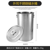 无磁不锈钢(活动外耳)带盖 直径20cm*高度40cm(13升) 304不锈钢储水桶 商用带盖汤桶大容量加厚大汤锅双耳高