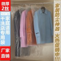20个(微厚2丝) 90*60CM[长*宽] 套衣服防尘罩干洗店一次性大衣防尘袋衣罩挂式家用加厚透明的袋子