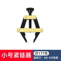 紧链器小号(适用于2分3分4分5分链条) 链条张紧器2分3分4分5分6分1寸工业链条锁紧工具拆链条装链条工具