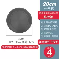 c.小号20cm (适合17cm以下辅食锅) 通用防滑防烧黑小锅架灶台放煤气灶架子然气灶导热盘导热板燃气