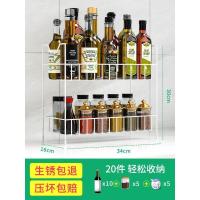 双层白色 放酱油瓶醋瓶油收纳架台面调料架家用洗洁精置物架桌面佐料架多层
