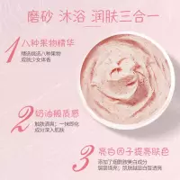 冰淇淋磨砂膏水蜜桃烟酰胺嫩肤身体去角质皮角质搓泥宝
