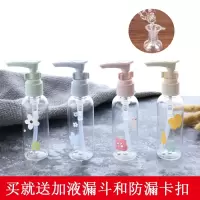 50ml(1个装,送1个漏斗) 分装瓶按压式喷瓶旅行洗衣液小瓶子便携粉底液小空瓶卸妆水鸭嘴瓶