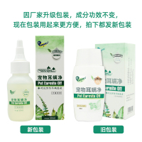 拜特安琪儿耳螨净宠物犬猫咪狗狗耳螨滴耳液泰迪中耳炎耳朵臭清洁