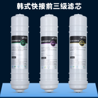 前三级 适用威世顿/viston家用直饮净水器滤芯五级超滤芯RO反渗透净水机