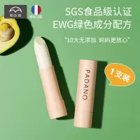 PDN特护润唇膏[1只装] 无香味 儿童润唇膏女童男孩婴儿小孩女宝宝幼儿孕妇专用防干裂唇油