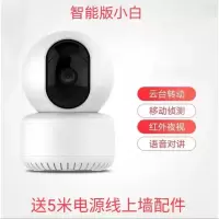 小白智能版 无 3MP 3.6mm 360度监控摇头机摄像头无线wifi网络智能家用手机远程室内