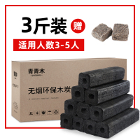 四棱 (发3斤 送2引燃) 烧烤碳木炭条家用无烟室内烤火取暖专用果木机制钢炭耐烧炭块竹炭