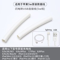 苹果5w线[白色] 每根7CM*3根 充电线橡胶管热缩管绝缘硅胶接线头修理隔热数据线保护套热缩管