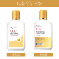 所有肤质 100ml 4瓶装SOD蜜保湿营养蜜蛋白蜜身体乳补水保湿素颜面霜男女通