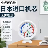 [小巧迷你][实惠款]静音无辐射/五年质保 高精度温度计温湿度计室内家用精准壁挂式室温计干湿度计温湿度表