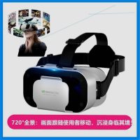 千幻vr 高清影视版 优立型邻家VR眼镜3D立体影院虚拟现实全H景身临其境3DVR智能手机9