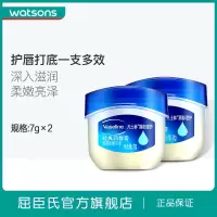 经典原味14g 凡士林唇膏经典修护润唇膏滋润保湿唇膏四季便携唇膜多香味