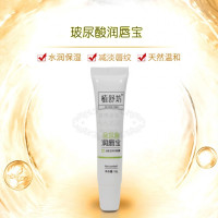 植舒坊玻尿酸润唇膏男女保湿滋润修护嘴唇炎膏皮无色淡化唇纹