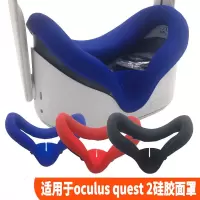 Quest 2防汗硅胶面罩 颜色留言 适用于Oculus Quest 2 VR眼镜收纳盒 VR眼镜收纳包硬壳防震便携包