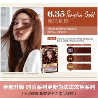 6.35魅影铜棕 卓韵霜时尚染发金色系植物遮白发流行显白自己在家染发剂膏
